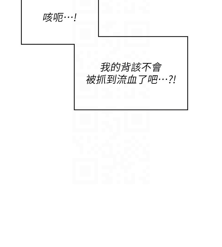 飞机杯女神连线中第49話-第二次就一起高潮吧!