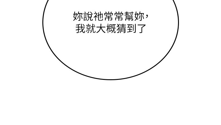 飞机杯女神连线中第49話-第二次就一起高潮吧!