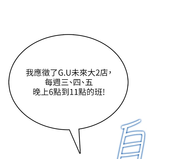 飞机杯女神连线中第49話-第二次就一起高潮吧!