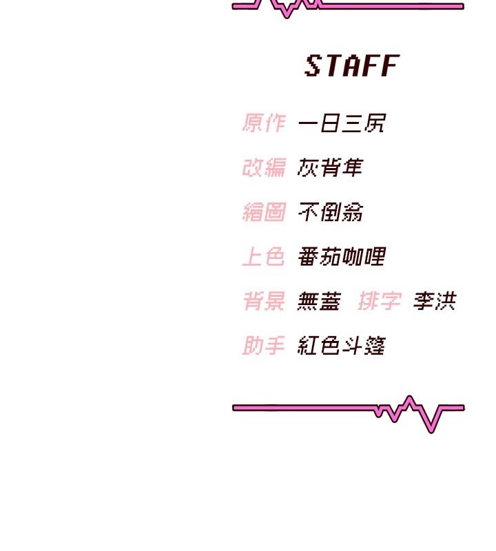 飞机杯女神连线中第49話-第二次就一起高潮吧!