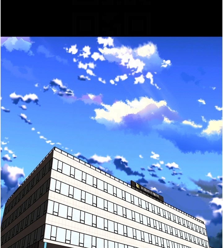 狱火重生第54話-東窗事發