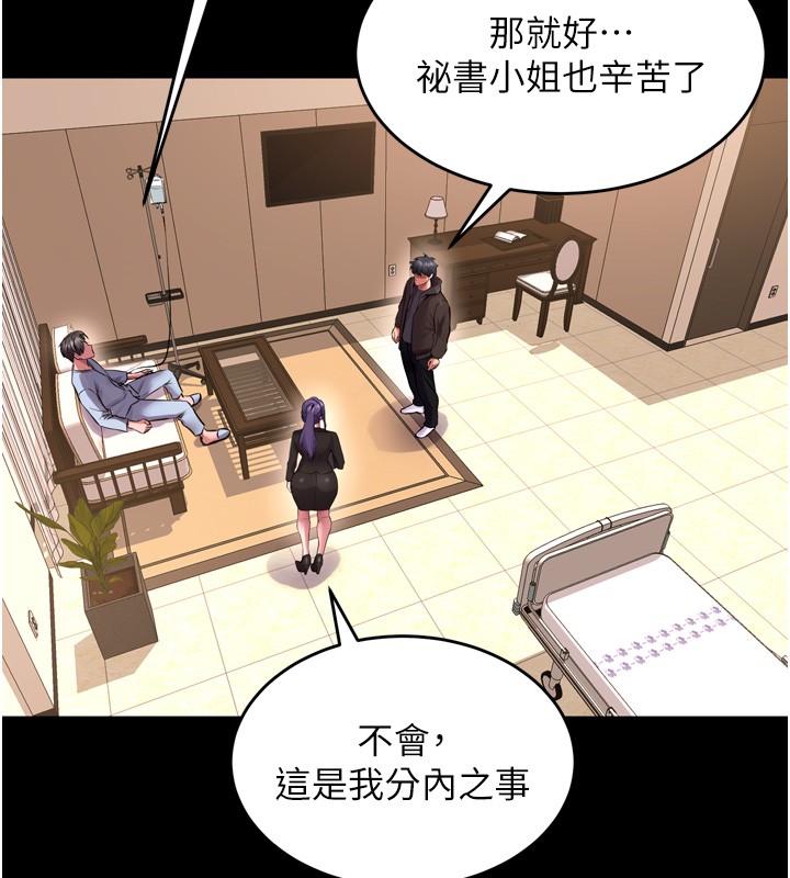 狱火重生第54話-東窗事發