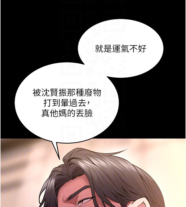 狱火重生第54話-東窗事發