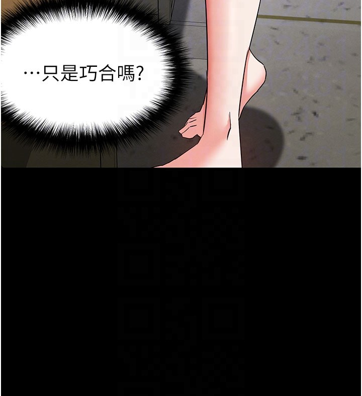 末日鵰堡第65話-超級被虐狂鄭世熙