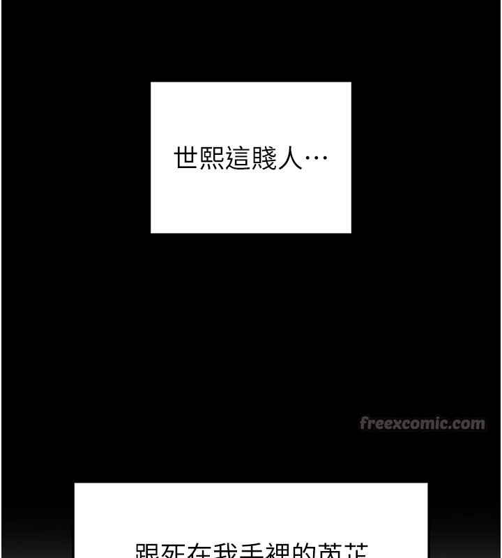 末日鵰堡第65話-超級被虐狂鄭世熙