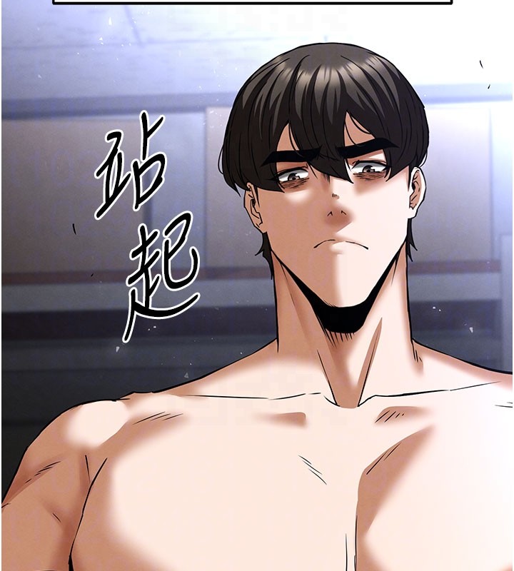 末日鵰堡第65話-超級被虐狂鄭世熙