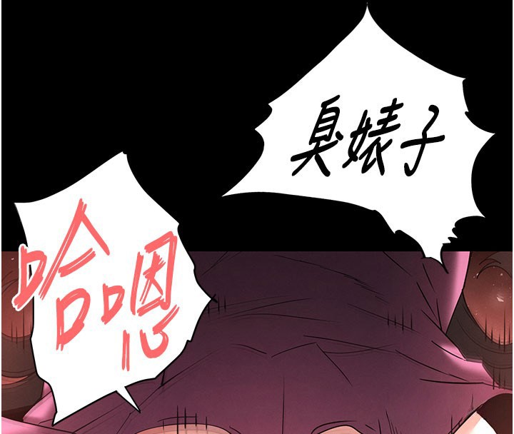 末日鵰堡第65話-超級被虐狂鄭世熙