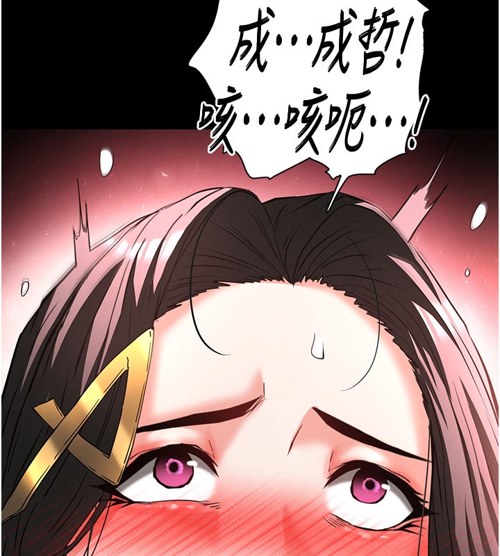 末日鵰堡第65話-超級被虐狂鄭世熙