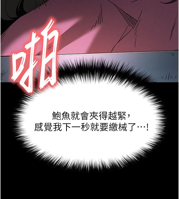 末日鵰堡第65話-超級被虐狂鄭世熙