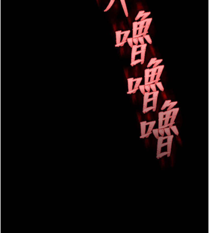 末日鵰堡第65話-超級被虐狂鄭世熙