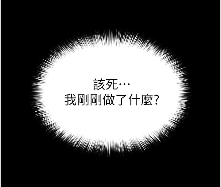 末日鵰堡第65話-超級被虐狂鄭世熙