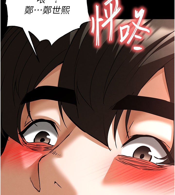 末日鵰堡第65話-超級被虐狂鄭世熙