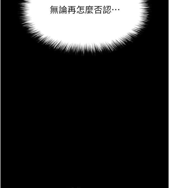 末日鵰堡第65話-超級被虐狂鄭世熙