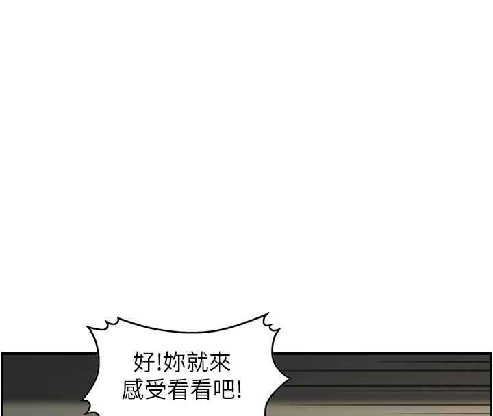 情慾宝鑑第19話-故事未完待續