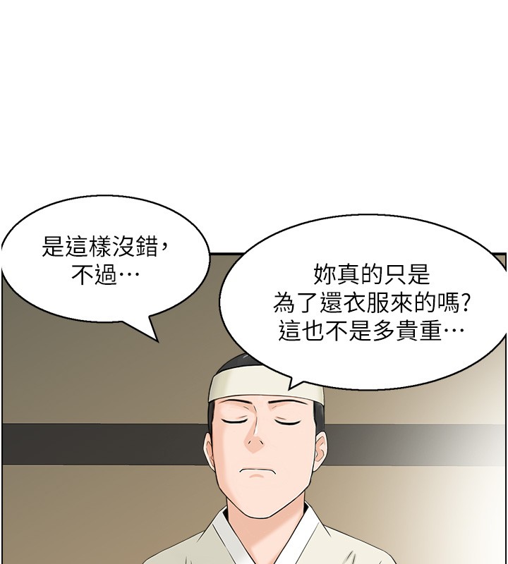 情慾宝鑑第19話-故事未完待續