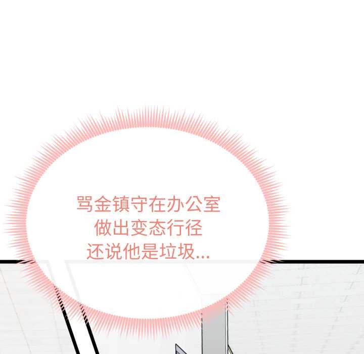 启动復仇系统第7話