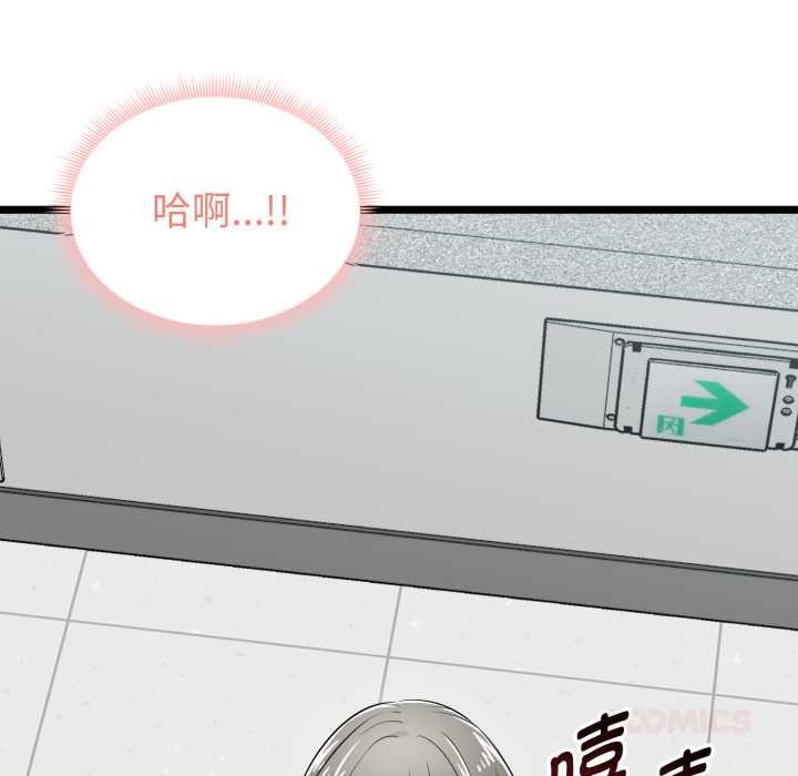 启动復仇系统第7話