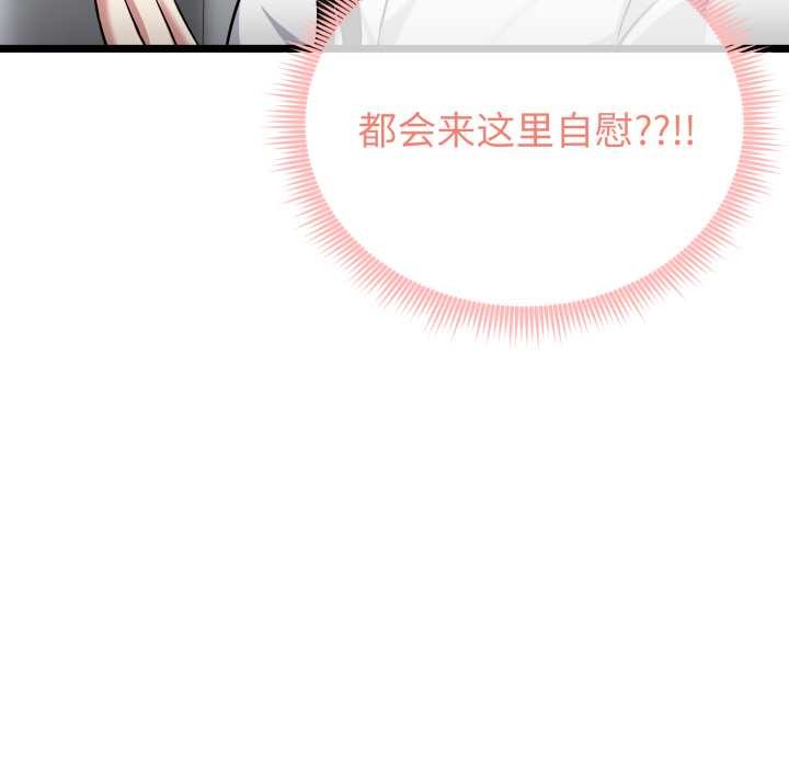 启动復仇系统第7話