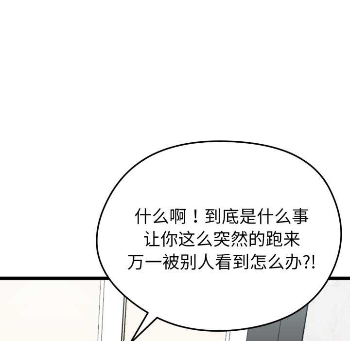 启动復仇系统第7話