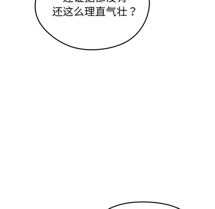 启动復仇系统第7話