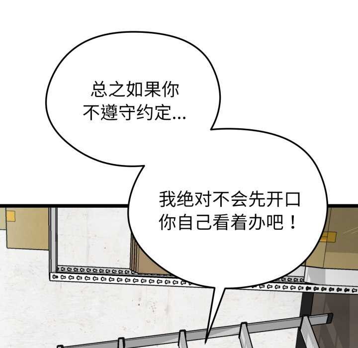 启动復仇系统第7話