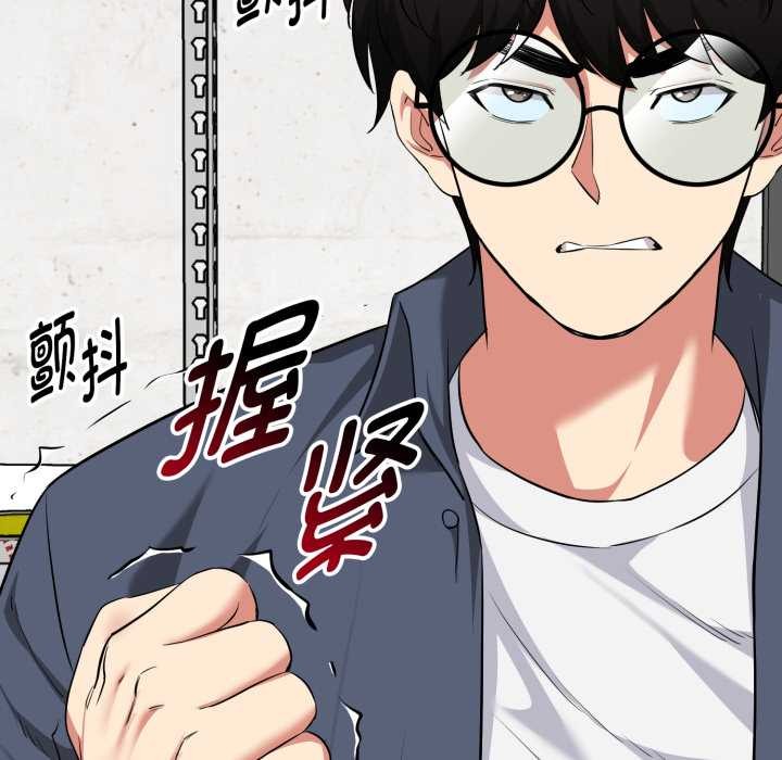 启动復仇系统第7話