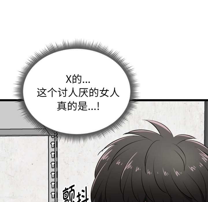 启动復仇系统第7話