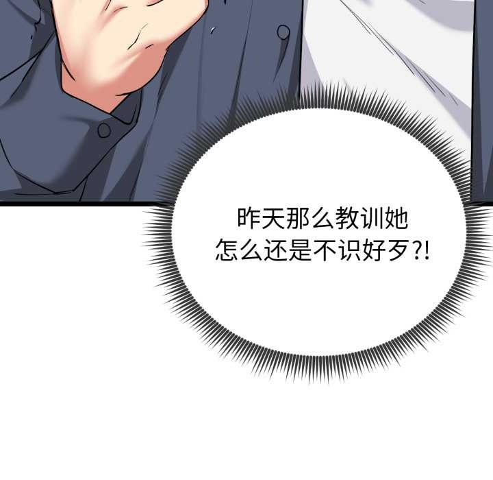 启动復仇系统第7話