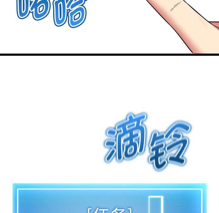 启动復仇系统第7話