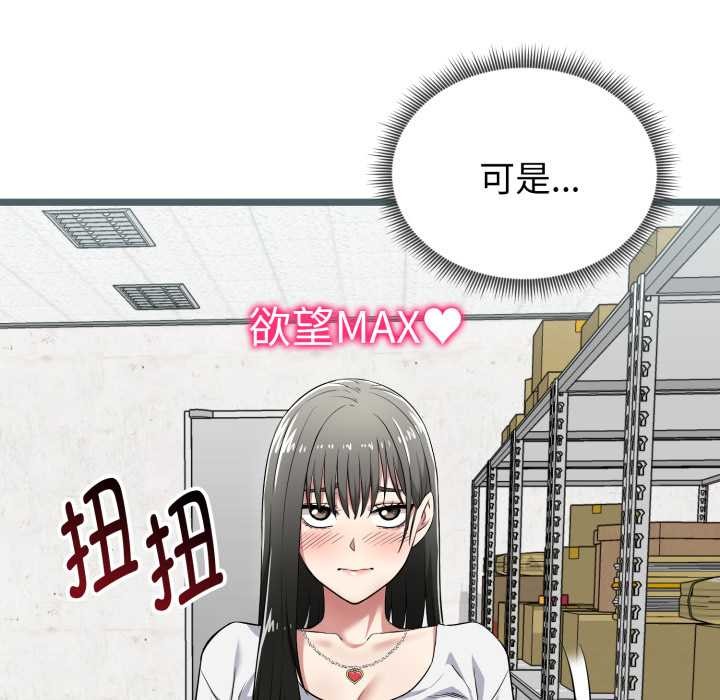 启动復仇系统第7話