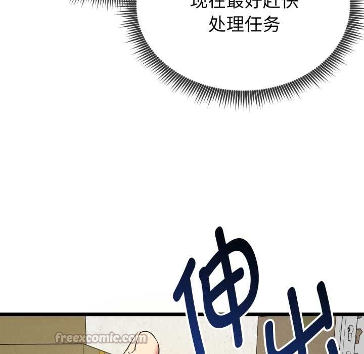 启动復仇系统第7話