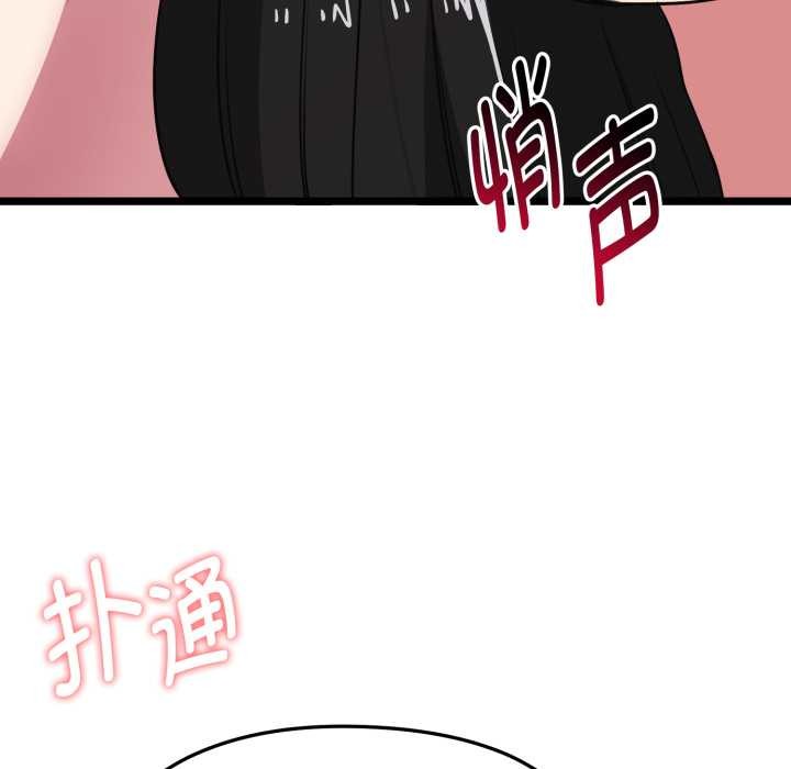 启动復仇系统第7話