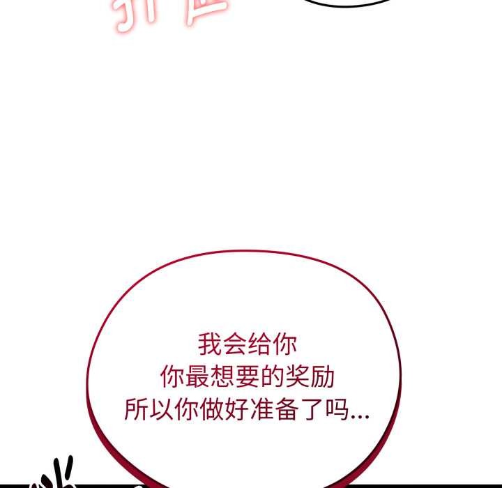 启动復仇系统第7話