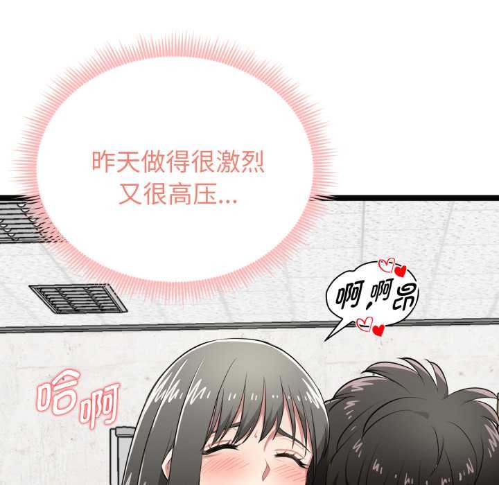 启动復仇系统第7話