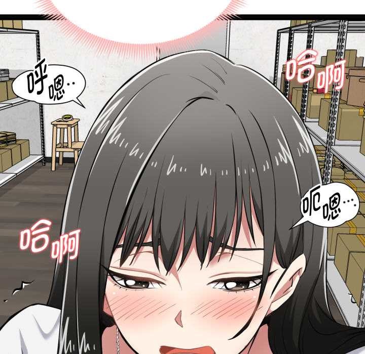 启动復仇系统第7話