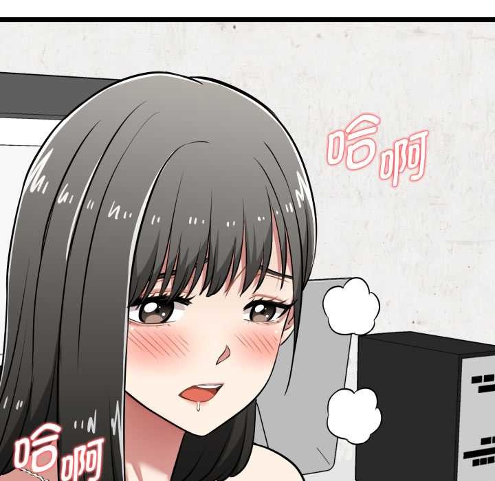 启动復仇系统第8話