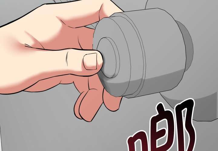 启动復仇系统第8話