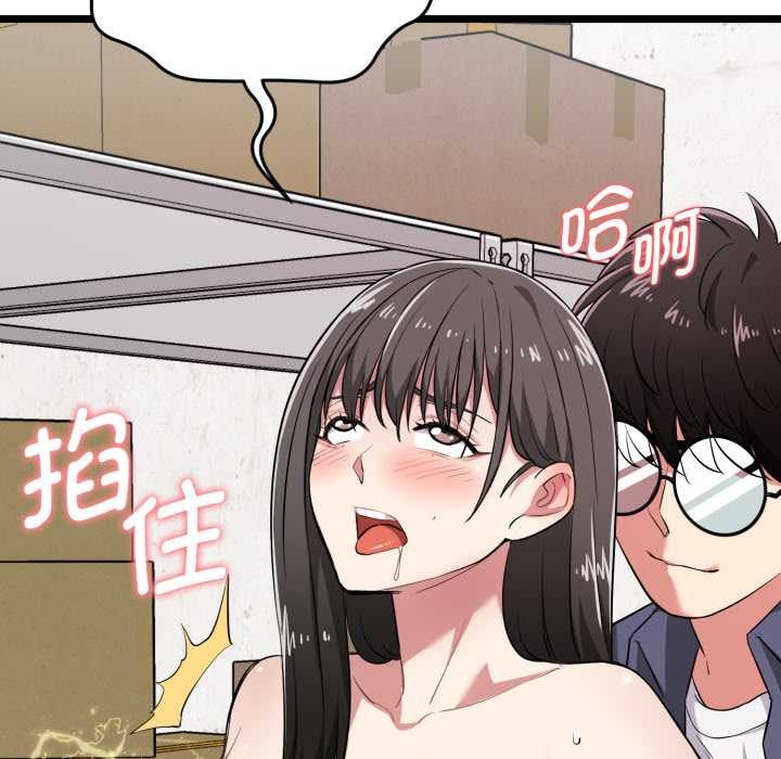 启动復仇系统第8話