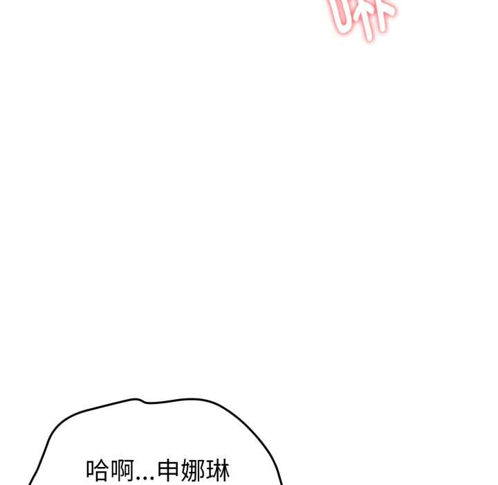 启动復仇系统第8話