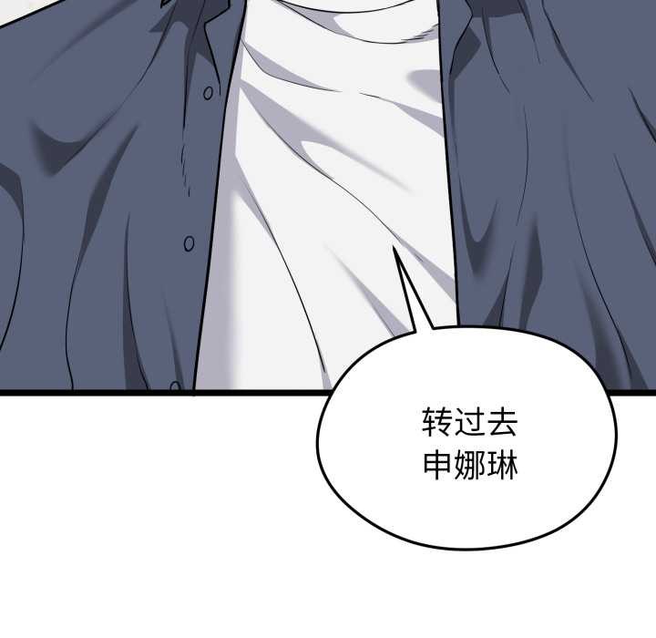 启动復仇系统第8話