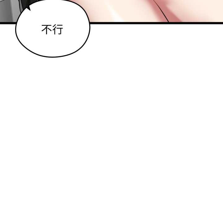 启动復仇系统第8話