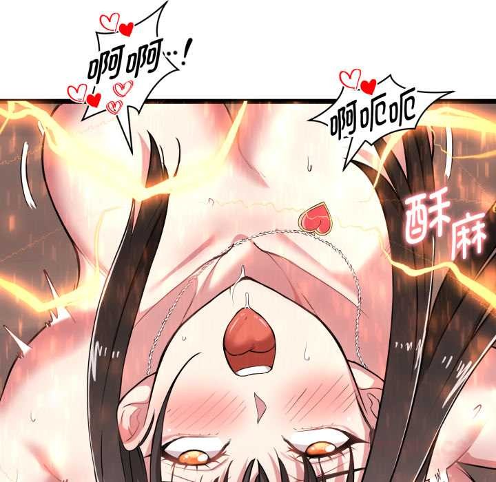 启动復仇系统第8話