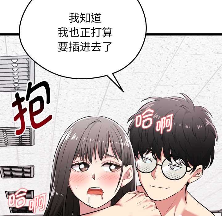 启动復仇系统第8話