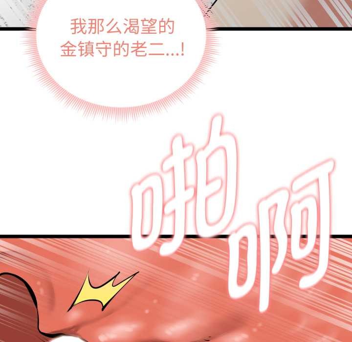 启动復仇系统第8話