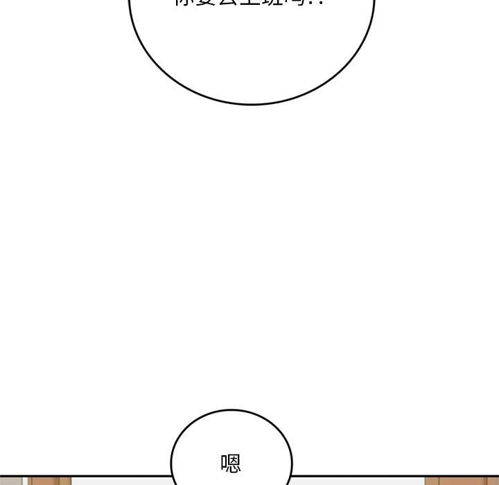 交易以外第10話