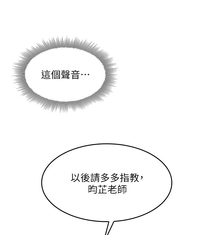 羞耻课堂第24話-充滿女人味的淫亂課堂