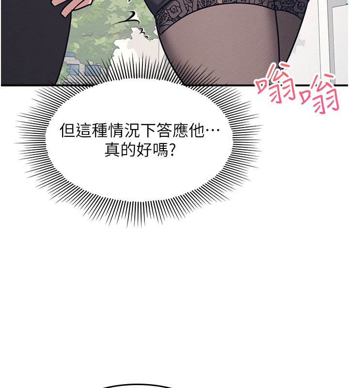 羞耻课堂第24話-充滿女人味的淫亂課堂