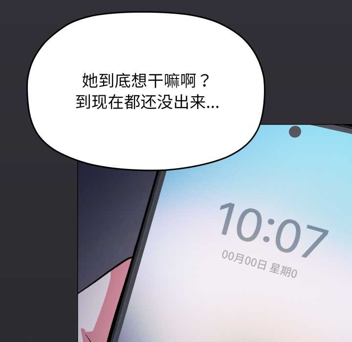 缺德邻居难相处第69話