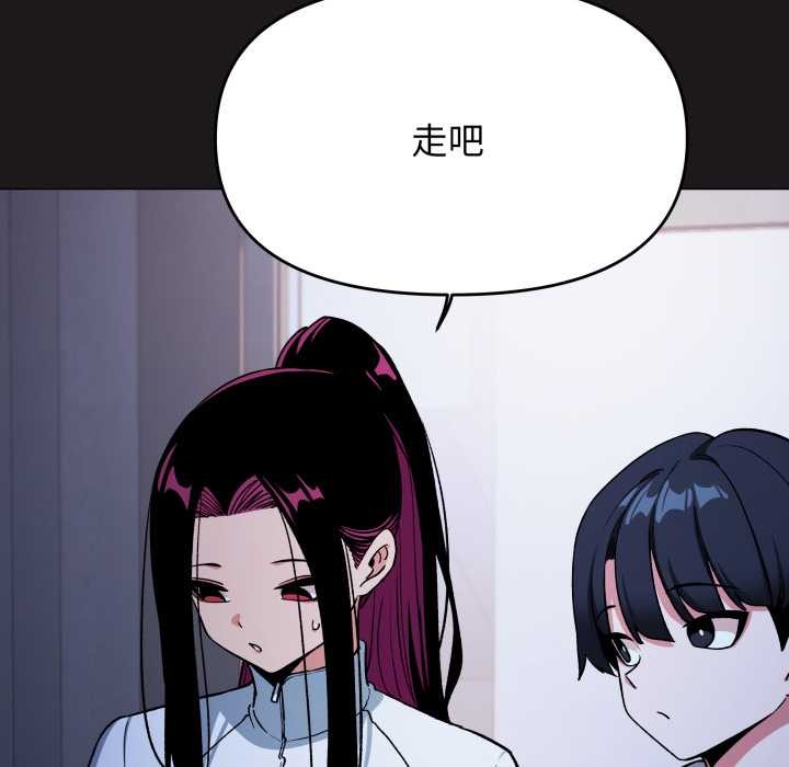 缺德邻居难相处第69話