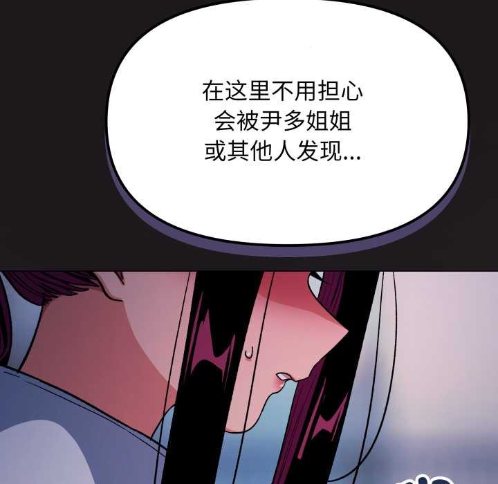 缺德邻居难相处第69話